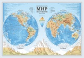 Интерактивная карта Globen Мир физический Полушария