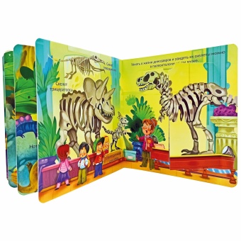 Книжка с окошками Динозавры для малышей